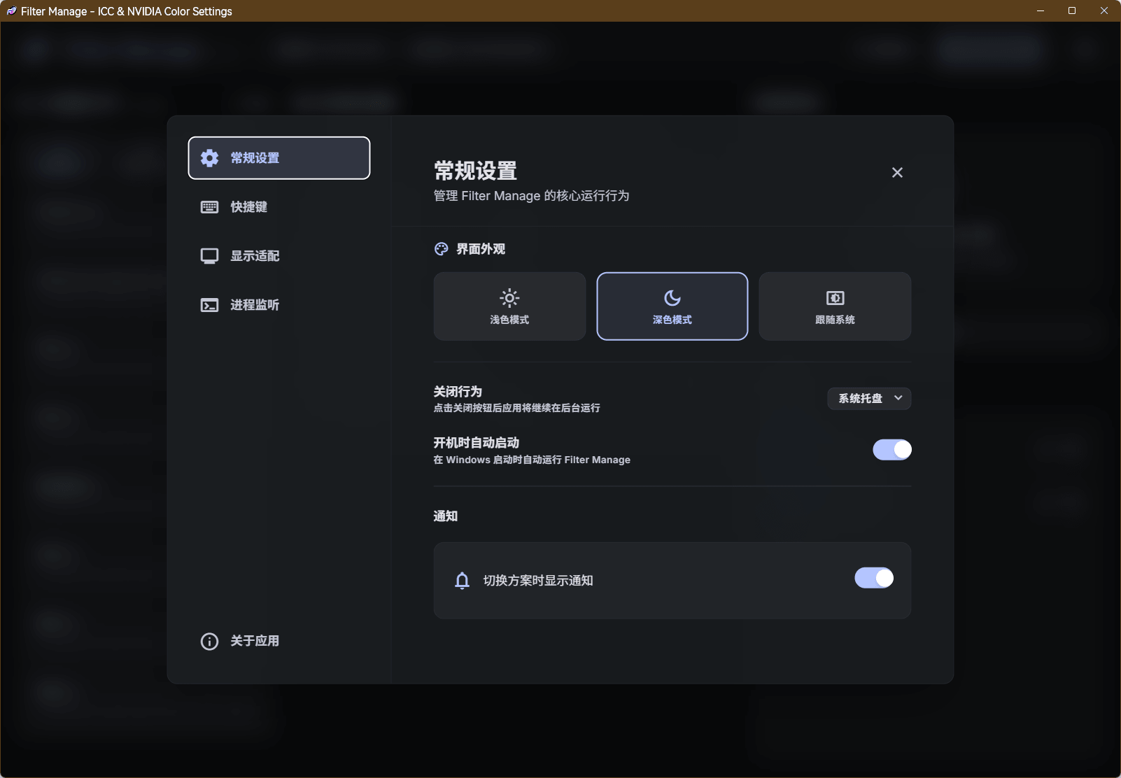 常规设置